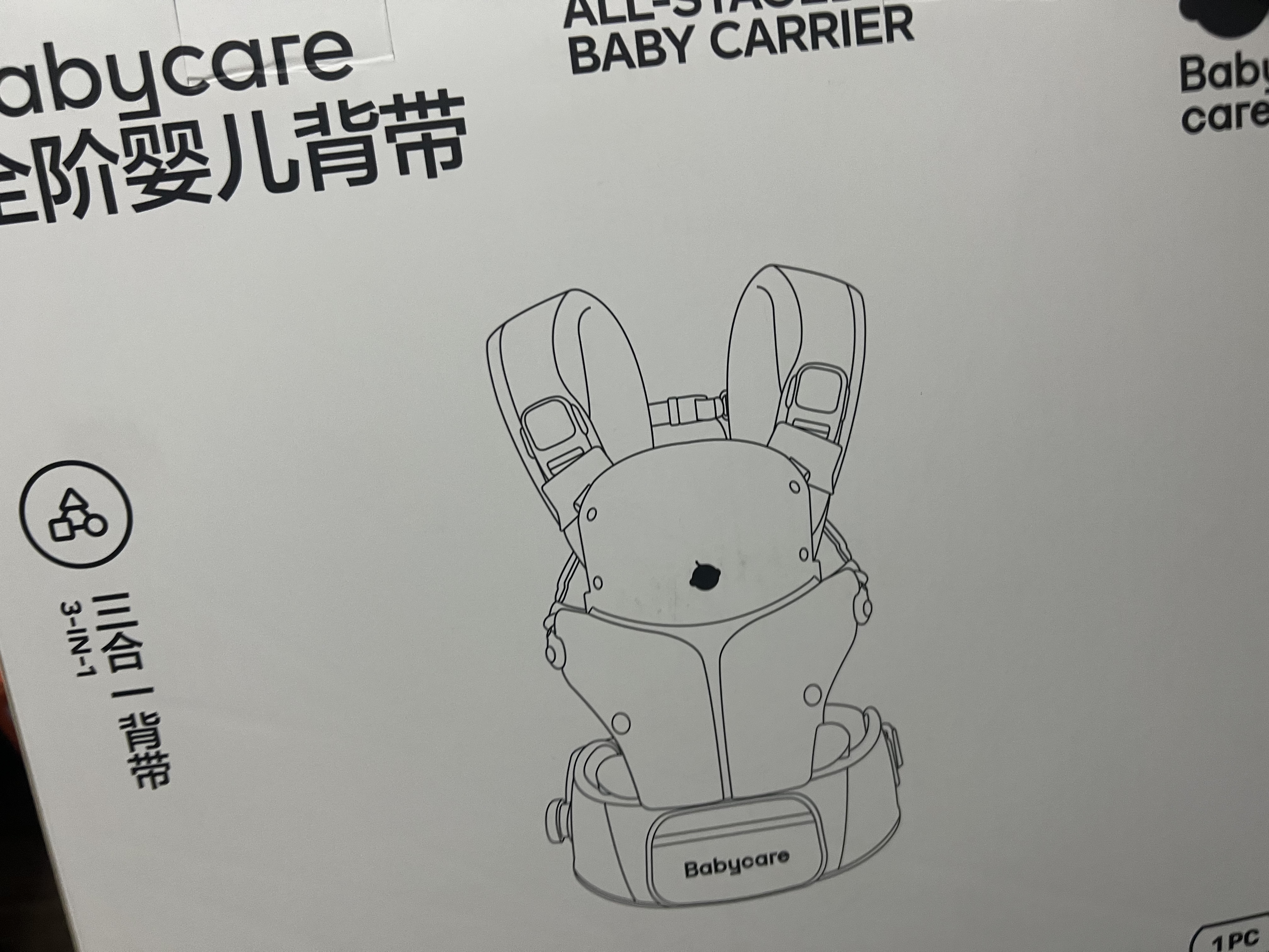 babycare腰凳全阶婴儿背带三合一减压透气易穿脱云朵舱抱娃神器 实拍图