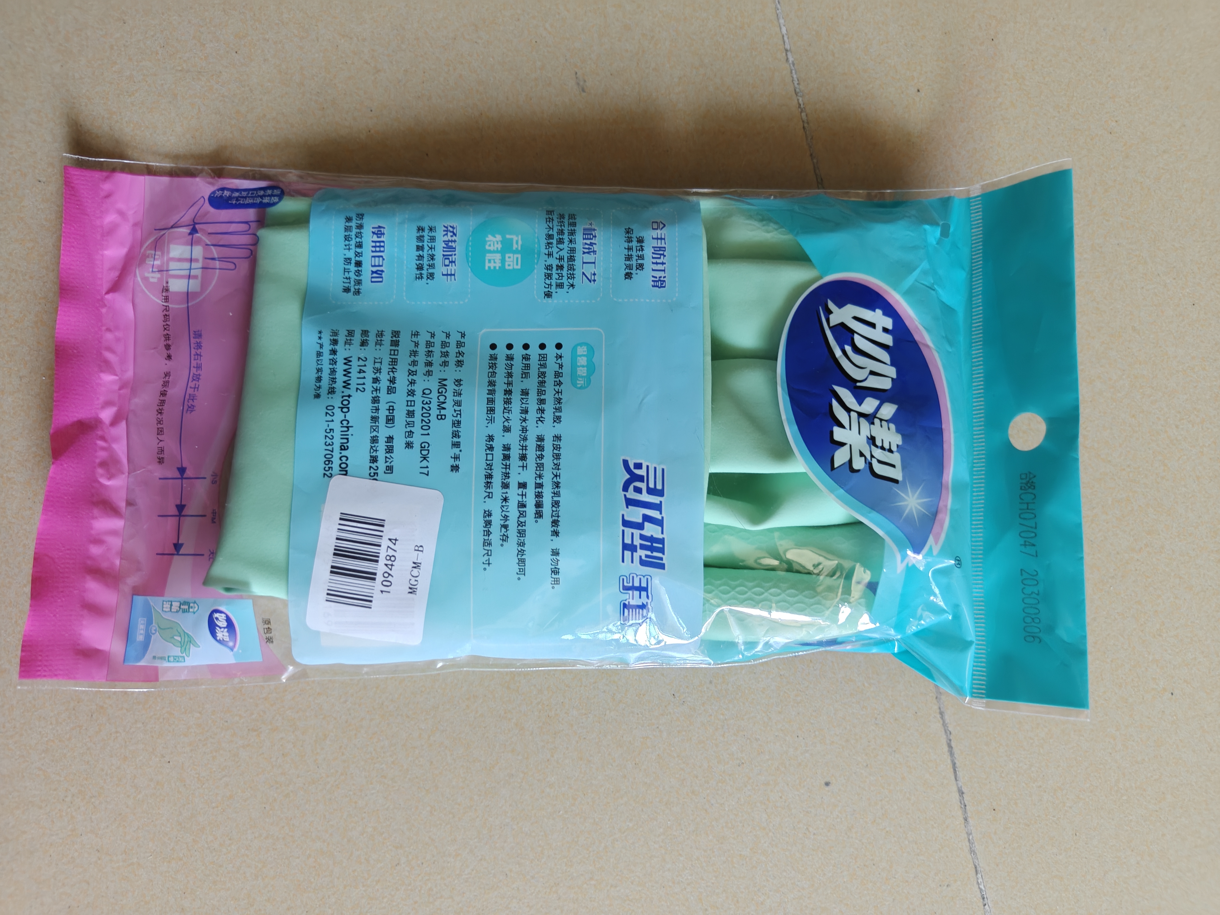 妙洁灵巧型手套 天然乳胶 1双 中号  家用清洁手套 新老包装随机发货 实拍图