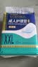 永福康成人护理垫XXL90片 尺寸80*120cm婴儿孕产妇床垫老人一次性隔尿垫 实拍图