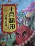 十月稻田 花生米 2斤 东北红花生仁 五谷杂粮粗粮 八宝粥原料 杂粮米 实拍图