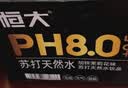 恒大金标苏打水锌强化口感软润茉莉花金银花弱碱苏打水夏日聚餐礼盒 茉莉花味410ml*24瓶整箱装 实拍图
