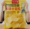 滇品客农科院原味土豆片云贵特产鲜切黄瓜麻辣味薯片追剧休闲零食洋芋片 原薯鲜切【原味土豆片】50克×5袋 实拍图
