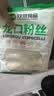 双塔龙口粉丝粉条凉拌水晶粉干捞鸭血花甲粉丝烧烤火锅食材南北干货 实拍图