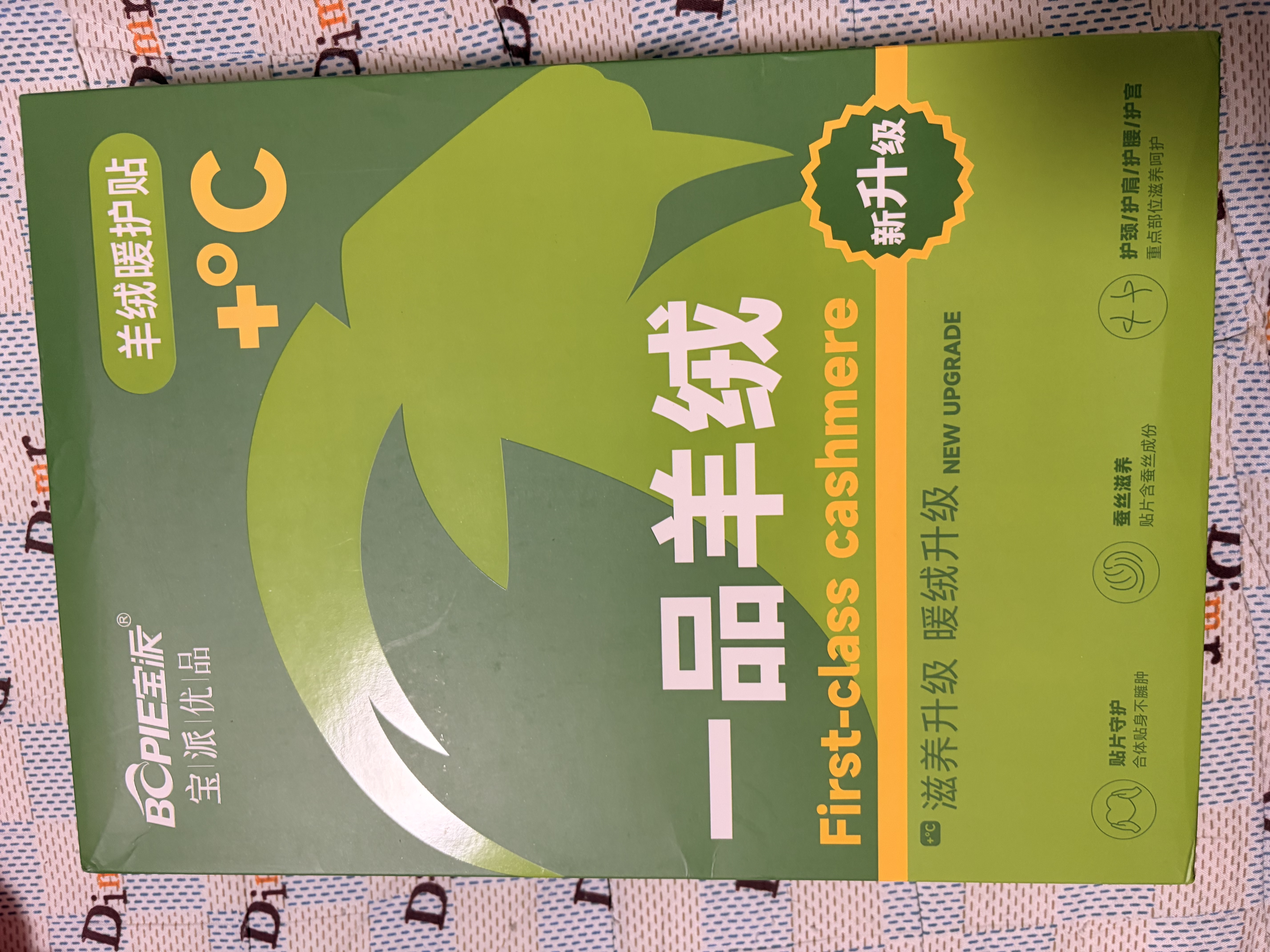 宝派保暖内衣套装男士秋衣秋裤抑菌防螨含羊绒桑蚕丝情侣加绒女秋冬 羊绒暖护贴经典版男黑灰 XL 实拍图