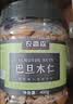 农香森 原味巴旦木仁400g罐装新鲜口感 坚果年货烘焙干果零食 实拍图