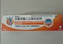 【原研进口】扶他林 双氯芬酸二乙胺乳胶剂 2%*50g 2盒装  缓解肌肉关节疼痛软组织扭伤拉伤挫伤骨关节炎 实拍图