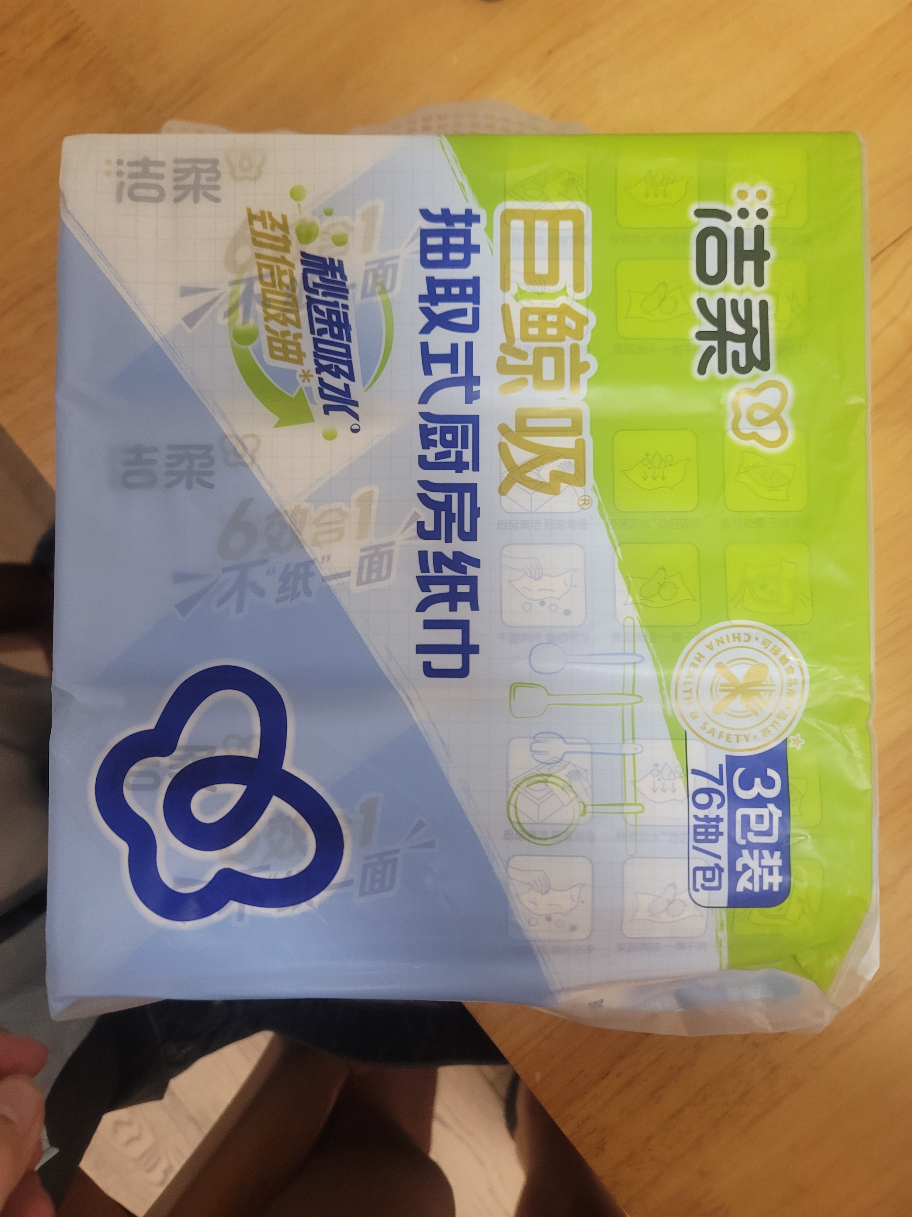 洁柔厨房用纸75抽*3包厨房纸清洁加厚吸水吸油污一次性懒人抹布洗碗 实拍图