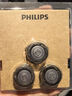 飞利浦（PHILIPS） 电动剃须刀刀头配件 刮胡刀刀片刀网 SH30/51(3片装)适合S1/2/3/4系列 实拍图