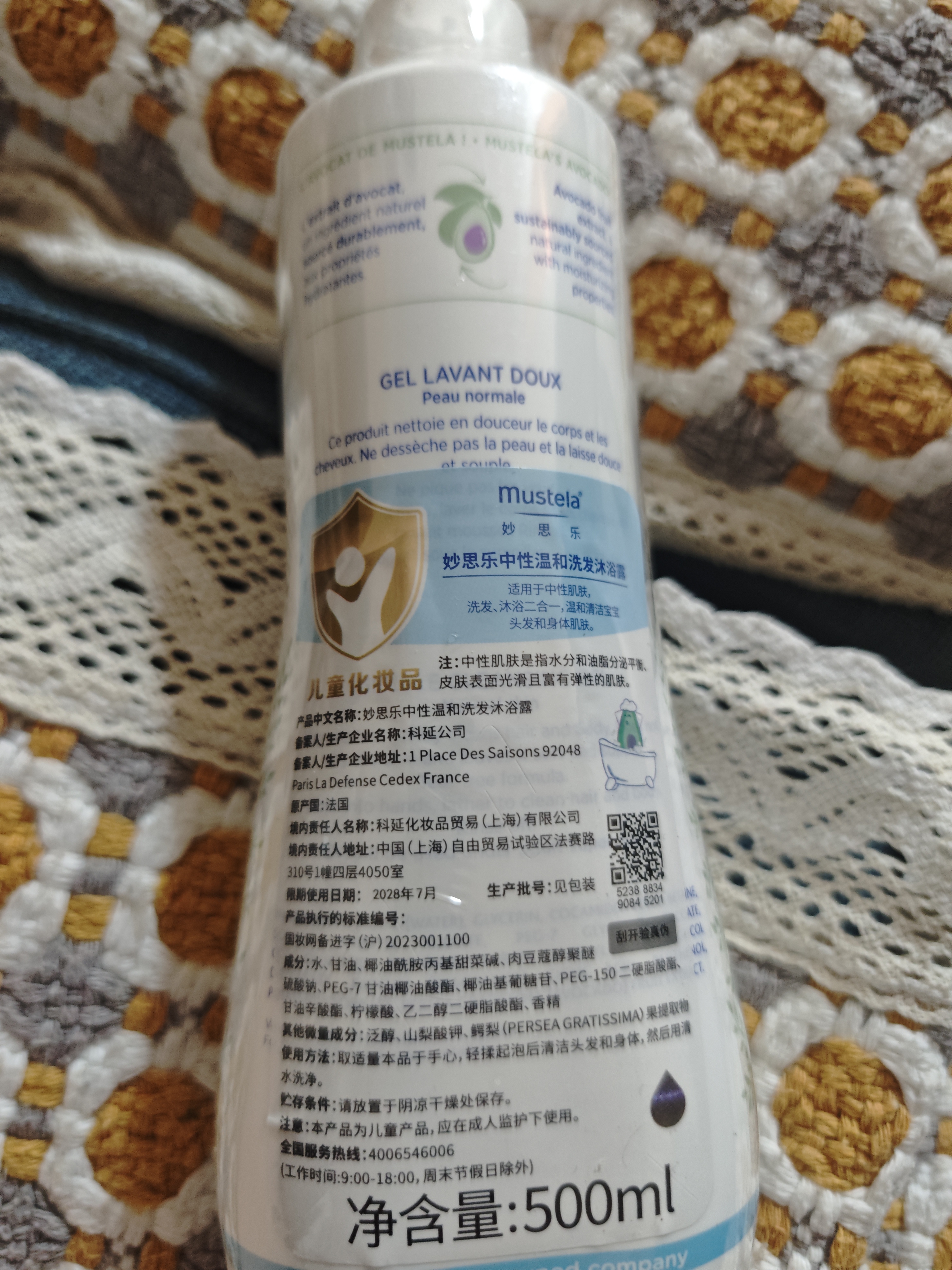 妙思乐【京东金榜】儿童洗发沐浴二合一500ml 婴儿洗发水沐浴露法国进口 实拍图