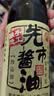 先市0添加珍品酱油310ml传统酿造炒菜凉拌调味品中华老字号 配料干净 实拍图