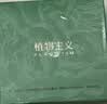 植物主义散粉哑光雾面控油持久防水防汗油皮亲妈隐形毛孔不脱妆透明蜜粉 草本轻透绒雾定妆散粉7.5g 实拍图