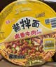 统一酱拌面 方便面 卤香牛肉 120g*12碗 李锦记 不辣 防烫碗底 实拍图