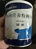 12盒装安素【原研进口】雅培安素 肠内营养粉剂(TP) 400g/盒 蛋白粉全营养补充香草味医用级别 实拍图