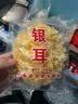 珍锦荟大朵银耳30g 整朵易出胶 银耳羹 莲子百合冰糖红枣 火锅食材 实拍图