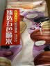 十月稻田 五色糙米 5斤 五谷杂粮米 粗粮饭主食 糙米 黑米 粥米 大米搭档 实拍图