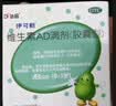 星鲨维生素AD滴剂(胶囊型)48粒 ad滴剂一岁以上1-3岁维生素ad儿童3-12岁青少年11-17岁促钙吸收非维生素d3 实拍图