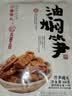 三关六码头奉化油焖笋 浙江特产年货农家春笋雷笋 非遗美食下饭菜100g开学 实拍图