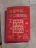 我是中国人所以我知道全套2册中国孩子必知的文化常识3000问历史典故300则 中小学生文化常识全书 2026大语文必备知识漫画暑假阅读新作课外阅读必读书单儿童趣味百科 实拍图