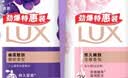 力士（LUX）力士沐浴露套装幽莲魅肤680G+恒久嫩肤680G 男女持久留香72小时 实拍图
