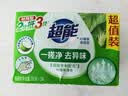 超能【肖战同款】柠檬草透明皂 柠檬草香 260g*2块 一搓净 去异味 实拍图