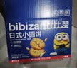 比比赞（BIBIZAN）日式小圆饼干1002g/箱约24包海盐口味早餐代餐休闲零食品韧性饼干 实拍图