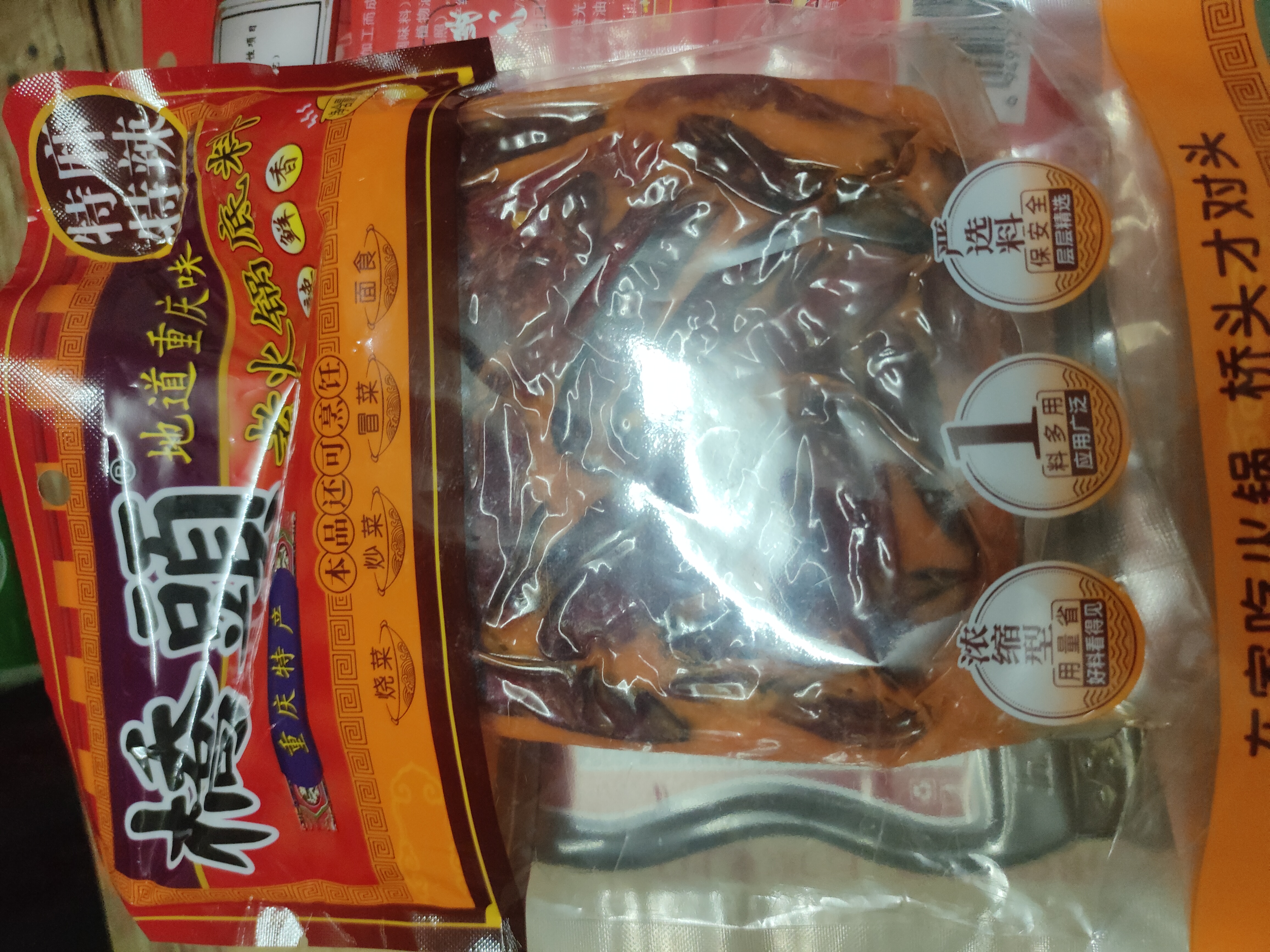 桥头重庆老火锅底料特麻辣500g 手工牛油麻辣烫调料冒菜串串火锅调料 实拍图