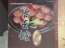 五亭桥狮子头原味240克扬州狮子头四喜丸子大肉丸方便速食熟食 实拍图