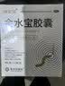 【3盒装】金水宝 金水宝胶囊0.33克*9粒/板*12板 补益肺肾 秘精益气 阳痿早泄腰膝痠软精气不足非处方药 实拍图