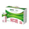 蒙牛纯牛奶钻包200ml*24盒 电商定制送礼礼盒 实拍图