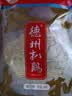 德州扒鸡熟食腊味山东特产中华老字号方便菜保鲜五香脱骨扒鸡配料干净600g 实拍图