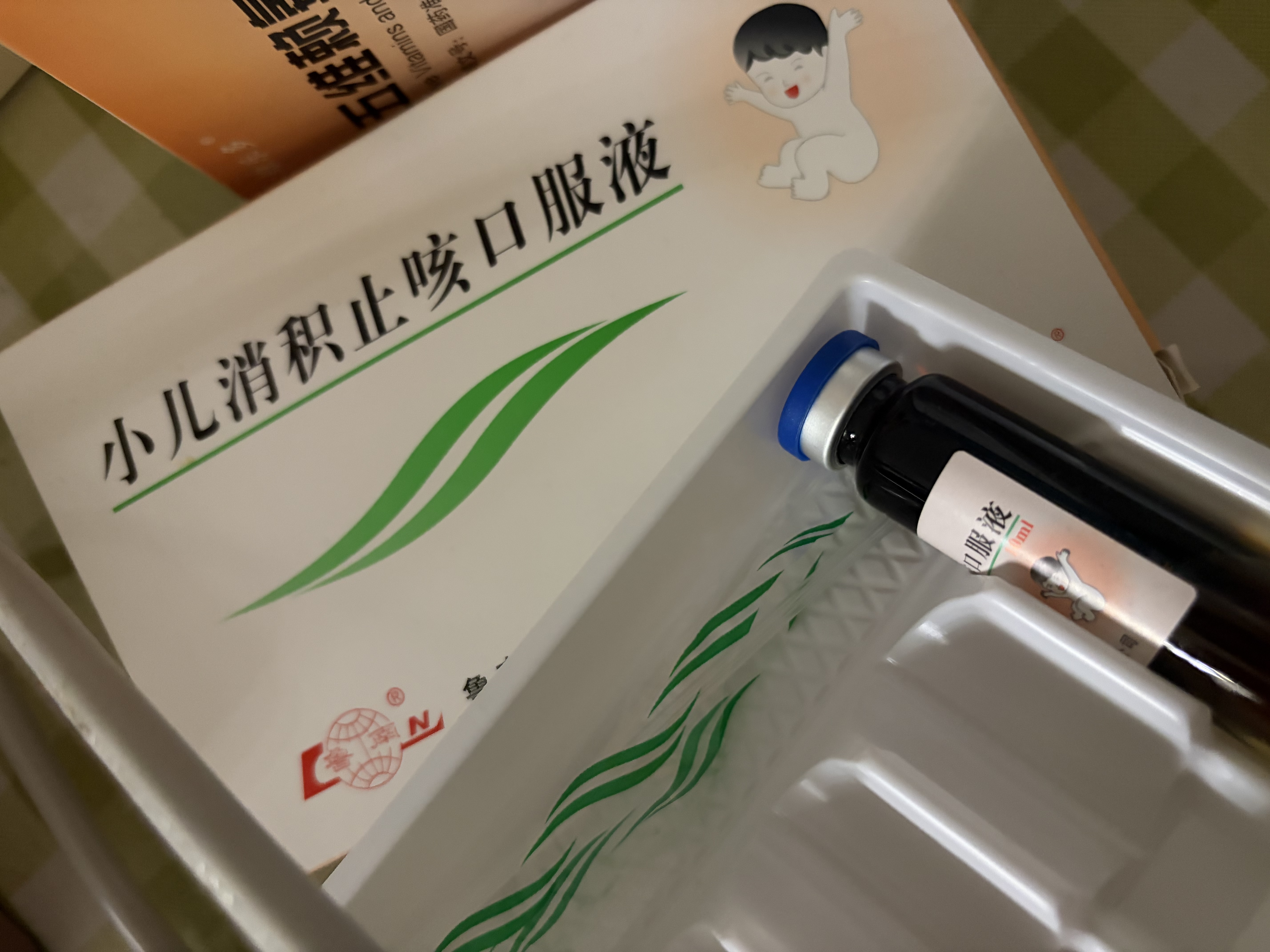 [鲁南] 宁宝 小儿消积止咳口服液 10ml*6支 实拍图