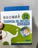 鼻精灵BGO通鼻贴精油儿童成人舒鼻贴鼻子不通气睡眠塞堵鼻通32贴 实拍图