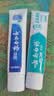 云南白药牙膏周全护理齿龈 益生菌 持久清新口气 经典留兰45g+益优冰柠45g 实拍图