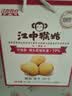 江中猴姑猴头菇养胃饼干高钙中老年人营养品办公室零食中秋礼盒1440g 实拍图