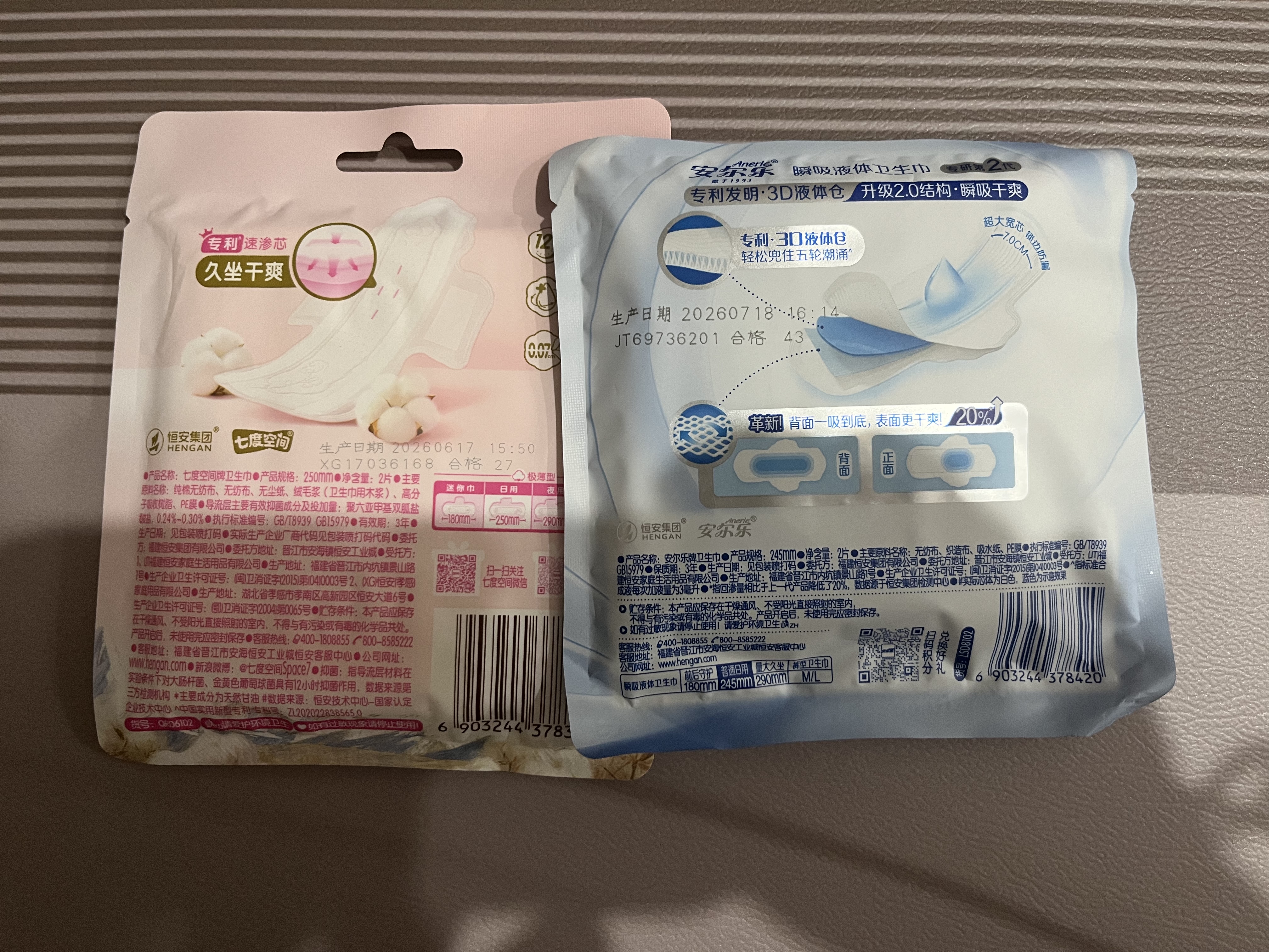 七度空间天山绒棉 极薄纯棉日用250mm卫生巾2片装【品牌直供 安心品质】 实拍图
