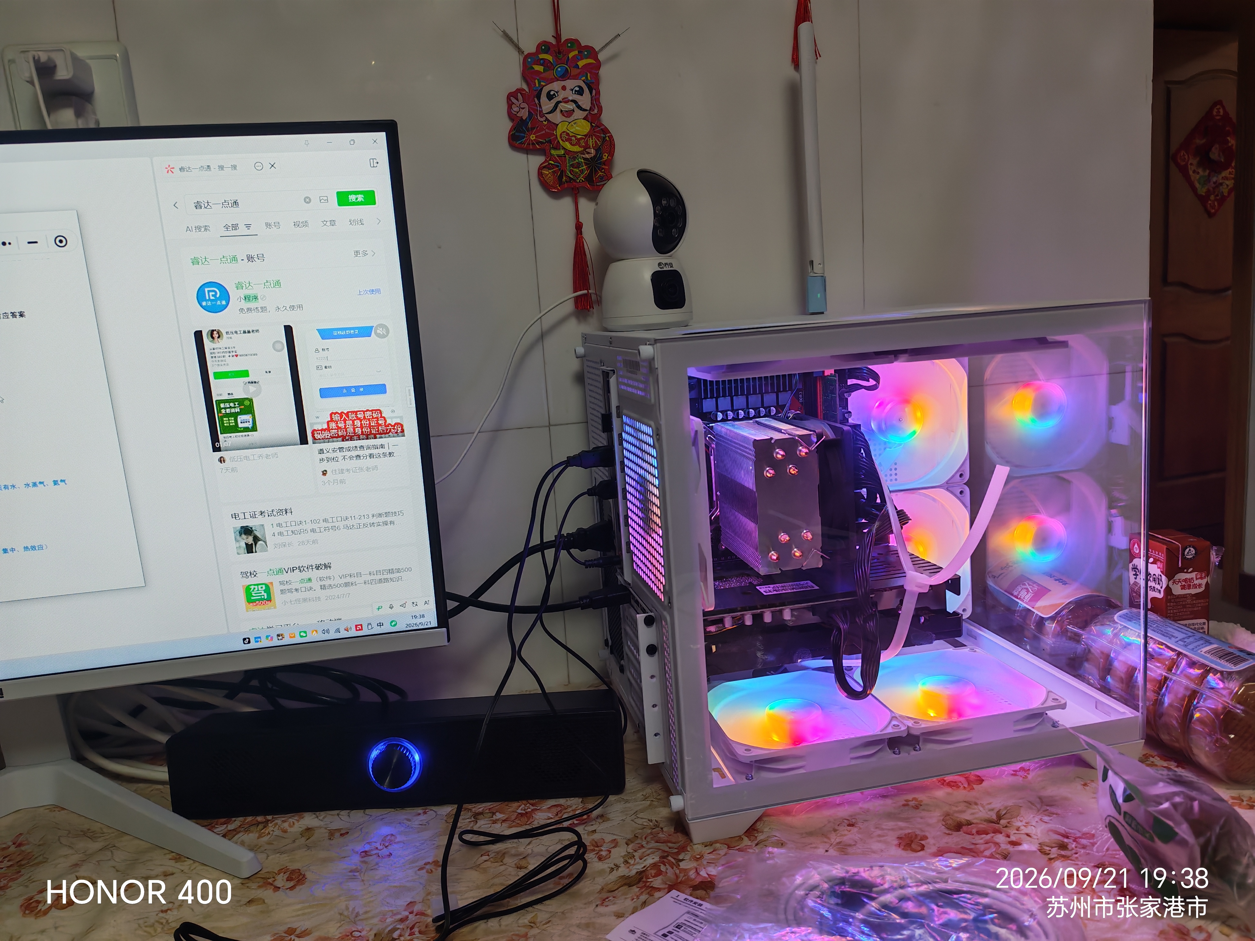 华硕（ASUS）ROG海景房5060全家桶14代酷睿i7台式电脑DIY组装机PBA独显主机直播设计游戏电竞企业大额补贴整机 【爆】酷睿i7版丨3060独显丨32G+1.5T 主机+27英寸高刷显示器 实拍图