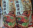 宛禾 麻酱米线 水煮米线米粉方便面泡面夜宵懒人速食螺蛳粉243g*11袋 实拍图