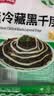 潮夫道冷藏黑千层2斤川渝涮火锅食材麻辣烫冒菜牛毛肚牛百叶固体物60% 实拍图