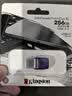 金士顿（Kingston）256GB Type-C USB3.2 Gen1 大容量手机电脑U盘 DTDUO3CG3 双接口 读速200MB/s 适用安卓苹果优盘 实拍图