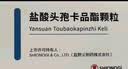 【原研进口】【1盒装】呋乐儿 盐酸头孢卡品酯颗粒 50mg*6袋/盒 实拍图