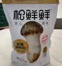 松鲜鲜松茸调味料90g【减钠29% 0添加】可代替盐鸡精味精炒菜煲汤调味 实拍图