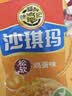 徐福记经典鸡蛋沙琪玛526g/袋 传统蛋糕 休闲零食早餐 办公室健康零食 实拍图