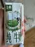 伊利【新鲜日期】金典纯牛奶 200ml*12 3.6g乳蛋白礼盒装 实拍图