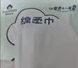 棉柔世家（FulCotton）棉柔世家婴儿绵柔巾【80抽*12包】一次性洗脸巾擦脸巾加厚洁面巾 实拍图