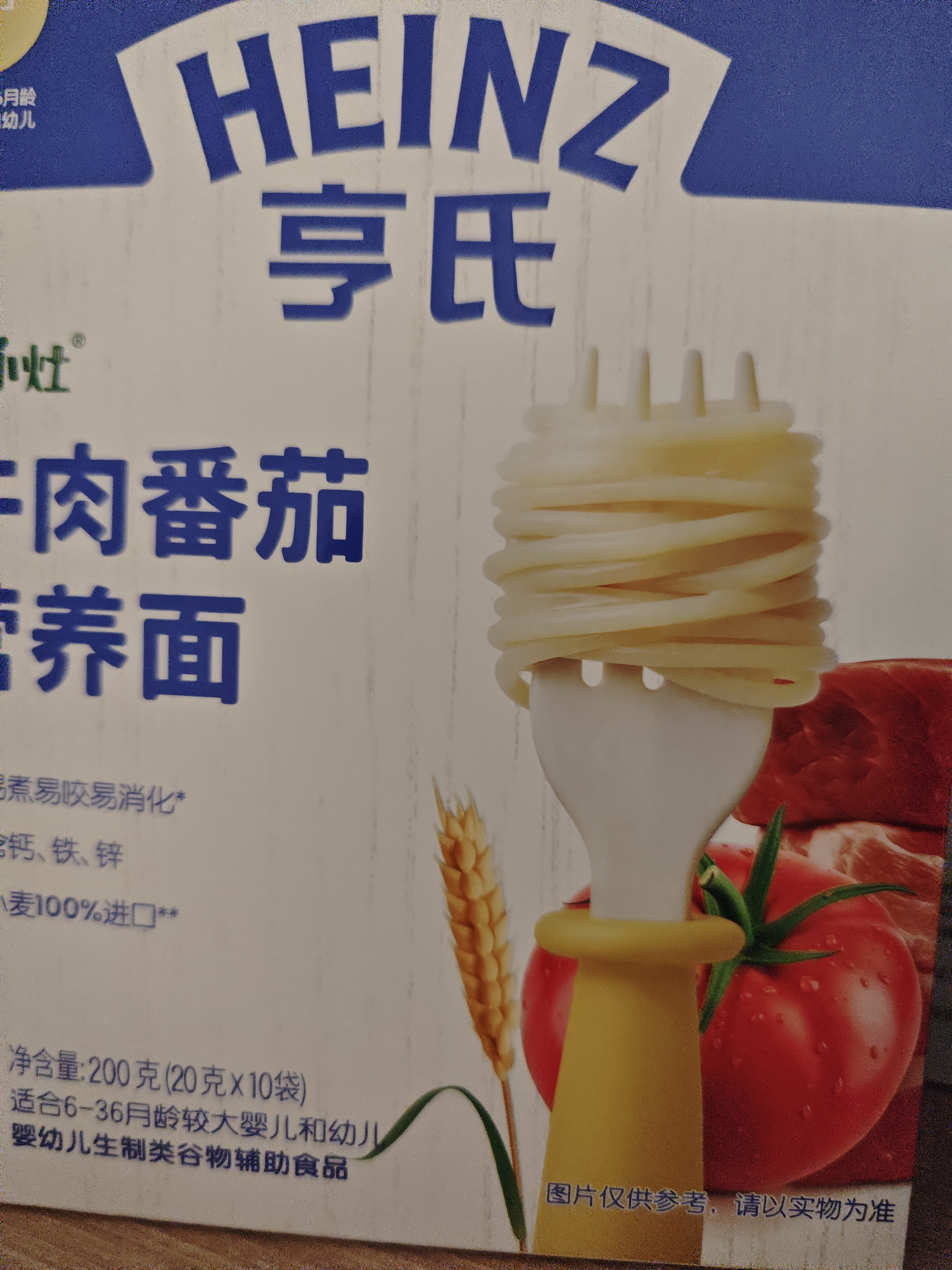 亨氏（Heinz）宝宝婴幼儿辅食早餐儿童面挂面无添加 牛肉番茄营养面条200g 实拍图