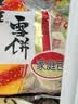 旺旺 雪饼 原味 400g 家庭装 休闲膨化食品饼干糕点小零食 实拍图