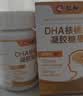 仁和dha核桃油dha藻油150mgDHA儿童学生成人孕妇凝胶糖果0.7g*60粒3瓶 实拍图
