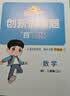 阳光同学 2026秋新版 计算+默写小达人语文人教数学北师版（全套2册）二年级上册同步教材计算口算心算一课一练默写听写训练天天练 开学季 实拍图