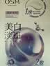 欧诗漫（OSM）珍珠美白面膜补水保湿淡斑痘印去黄提亮5片/盒 生日礼物旅游出行 实拍图
