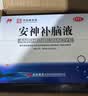 敖东 安神补脑液10ml*40支 生精补髓 益气养血 强脑安神 头晕乏力 健忘失眠 神经衰弱 实拍图